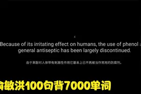 【1080p 原音】俞敏洪100句背7000单词 全集视频封面
