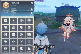 原神无法进入好友世界是怎么回事