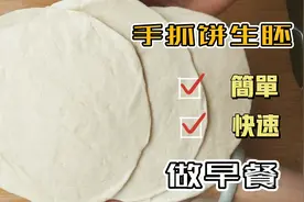 速冻手抓饼生胚的做法，5分钟解决早餐，方便省事适合上班族