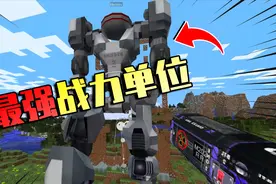 我的世界mod：利用未来科技制造出30米高机器人，能一脚踩死凋零