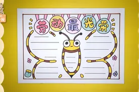 小学生五一劳动节手抄报手帐模板教程，对劳动人民美好生活祝愿视频封面