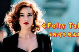这才是最好听的英文歌！《传奇》英文版旋律动人，歌美人更美视频封面