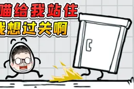 门，你等等我，没有你我可怎么过关啊！茶叶蛋大冒险视频封面