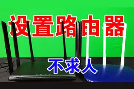 设置路由器的方法，简单易学，上网连网，解除网络故障不再求人！