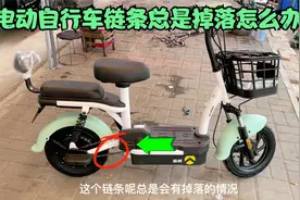 新国标电动自行车链条总是掉落怎么办？试下这个方法轻松解决难题视频封面
