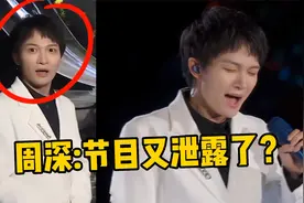 歌手彩排清唱有多牛？周深彩排“炸街”，高音连烟花都盖不住！视频封面
