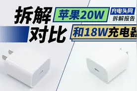 3分钟带你快速了解：原装苹果20W充电器与18W充电器有何不同？视频封面
