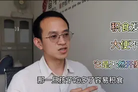脾虚的孩子容易便秘，积食发烧，它是天然开塞露，可快速通便退烧视频封面