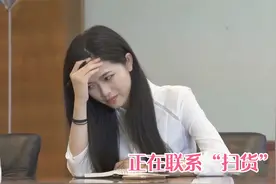 和上司谈恋爱合集：给女同事备注【扫货】，当场被大老板开除视频封面