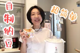 健康饮食！宅家自制纳豆 不用买纳豆菌就能做出拉丝纳豆 超简单