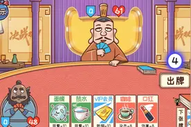 张飞暴揍刘备？！这是为什么？视频封面