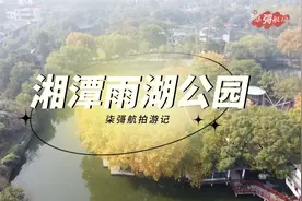 毛爷爷故里，湘潭最具人气的市民公园，小桥流水人家垂柳泛舟游玩
