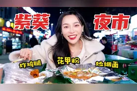 花47元打卡西安夜市，脆皮鸡腿5元一个，咔嗞咔嗞酥脆掉渣！视频封面