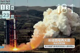 120秒见证长征火箭发射400次！视频封面