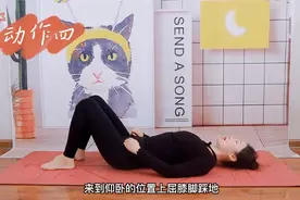 长期久坐导致臀部扁平，3个动作改善臀型，让你拥有好身材视频封面