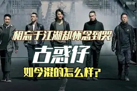 一代人的热血记忆，古惑仔们再度重聚共唱《友情岁月》，燃爆现场视频封面