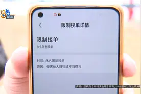 【1818黄金眼】骑手被“限制接单”，拦截了 “骚扰电话”？视频封面