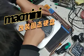 给2014年的macmini装一个480固态硬盘当电视盒子用开机16秒视频封面