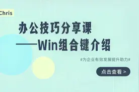 win组合键功能介绍