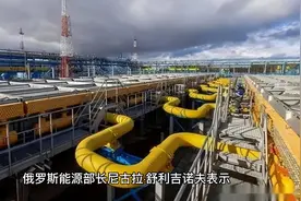 俄能源部长：2022年俄对华电力出口量将增长16%视频封面