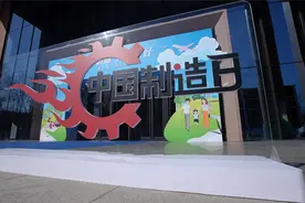 全场瞩目！秀出煤科实力 掘进机+机器人亮相第七届“中国制造日”视频封面