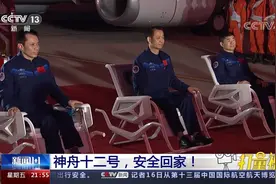 神舟十二号载人飞行任务圆满成功，航天员乘组平安抵京|新闻1+1视频封面