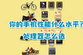 一张图看手机性能，麒麟9000掉出了前10，你的手机是什么水平？！视频封面
