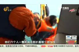 船体漏水失去动力，渔民在海上漂了8小时，获救后紧抱救生员大哭视频封面