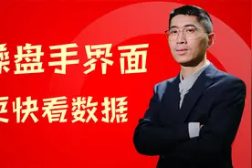 教你快速定制股票界面，专业的操盘手都这样看盘！5分钟学会！视频封面