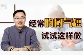 胸口闷痛，检查又正常，平时常按这个穴位，有效缓解胸闷气短