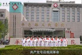 红歌传唱——平邑县人民医院《唱支山歌给党听》视频封面