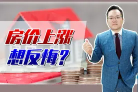 房价涨了想反悔！售房者以精神病为由拒承担违约责任，法院：胜诉视频封面