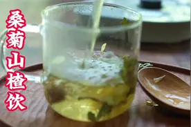 菊花和山楂搭配太厉害了，90岁老人夏季祛暑茶，养心去燥安心神视频封面
