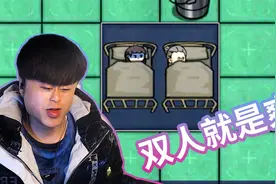 联机双人床！挑来挑去最后挑了老太做舍友丨 来躺平呀 猛鬼宿舍视频封面
