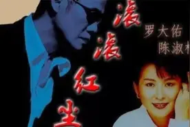 罗大佑和陈淑桦的《滚滚红尘》里，有没有你的故事，致闺蜜视频封面
