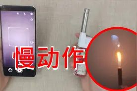 用华为p40pro拍摄火焰，开启慢动作摄影后，画面腾起蘑菇云