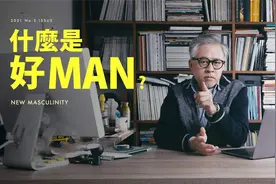 什麽是好Man？GQ总编辑解构陈时中VS.日本奥会主席形象【转载】