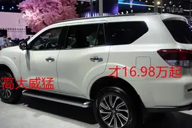 高大威猛！车长近4米9，才16.98万起视频封面