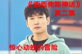 这才是终极冒险视频封面