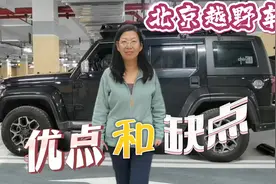 女司机开着北京越野车，越野爬山过河长途自驾游，真实分享优缺点视频封面