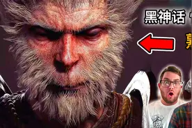 【熟肉】外国人看《黑神话·悟空》的反应是怎样的？视频封面