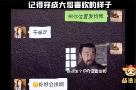 快点发个你的位置给我。。。视频封面