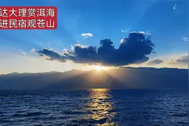 一路风尘仆仆终于来到心仪已久的大理，观苍山赏洱海不想走了！视频封面