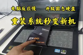 电脑反应慢？联想笔记本电脑，升级固态硬盘，重装win10系统教程