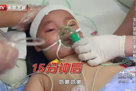 生命：5岁男童突患脑瘤，亚洲第一刀医生亲自操刀，能否挽救性命视频封面