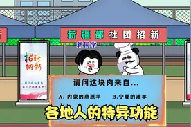 各地人的特异功能#沙雕动画 #广东人 #粤语搞笑