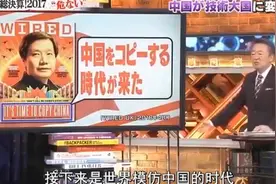 日本人眼中的中国，看民众对中国好感的评价，觉得中国太大了视频封面
