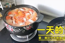 跟着爸爸学做饭，1天就喝1锅汤，一炖就是3小时，妞妞饿急了视频封面