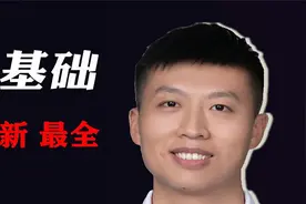 大数据开发入门54-关闭防火墙selinux修改主机名ip视频封面