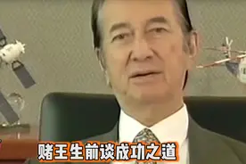 何鸿燊总结成功之道：别信运气，勤奋读书工作才是真理视频封面